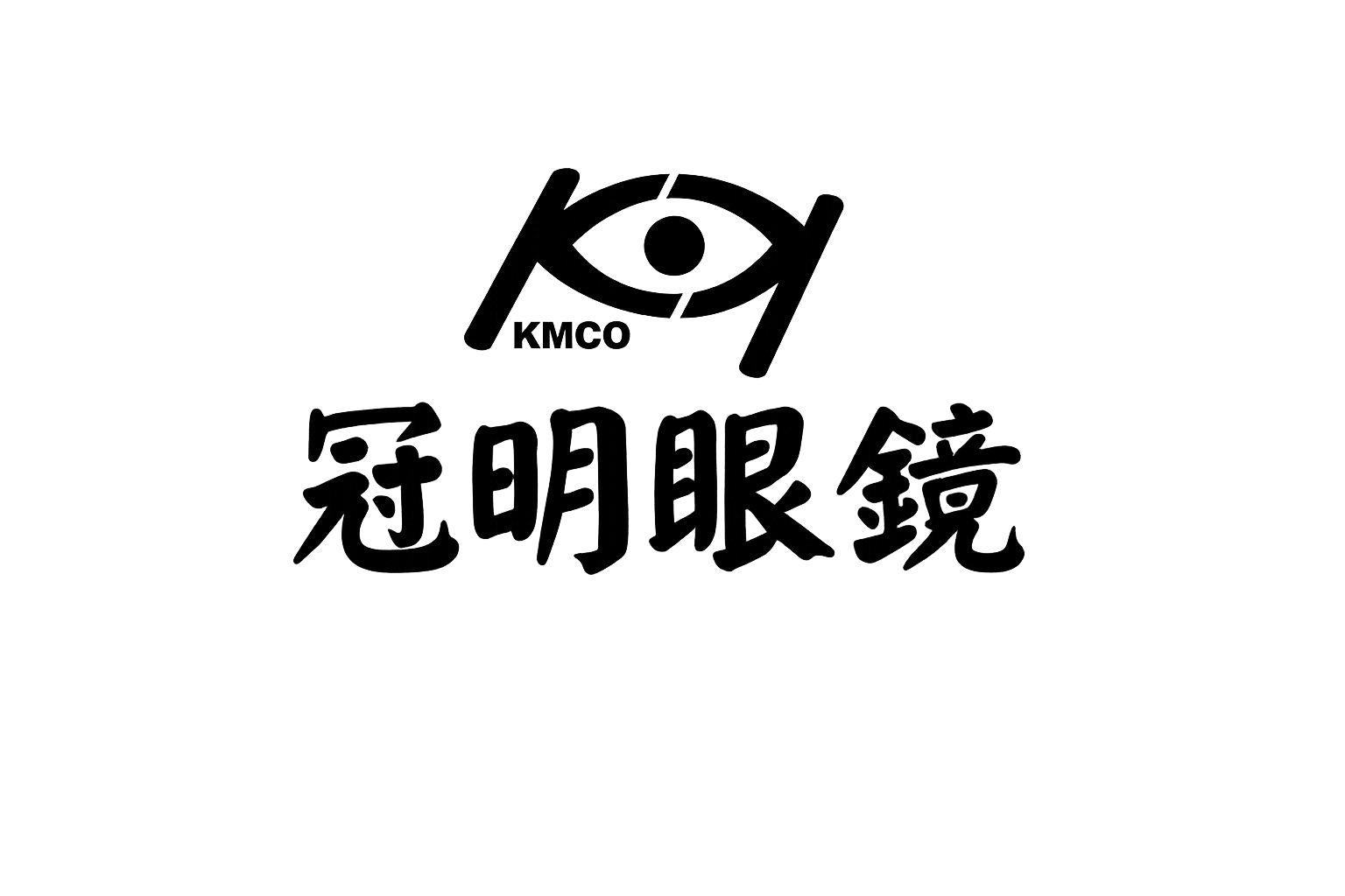 冠明眼鏡 KMCO